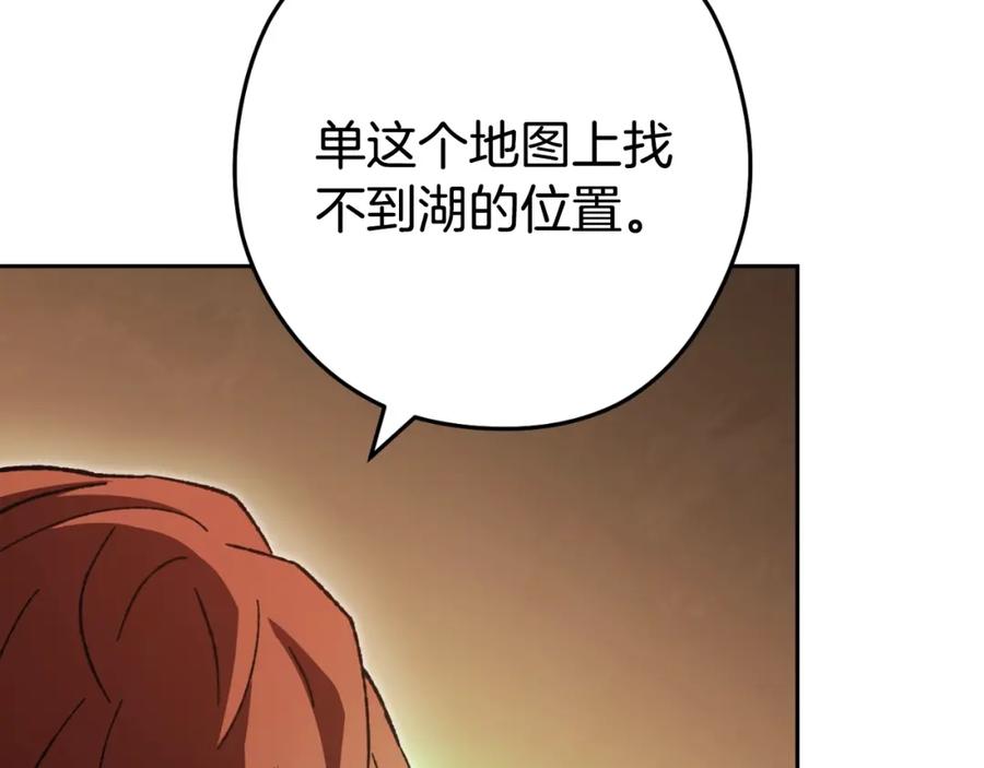 重启地下城 第166话 绝妙的办法 第147页