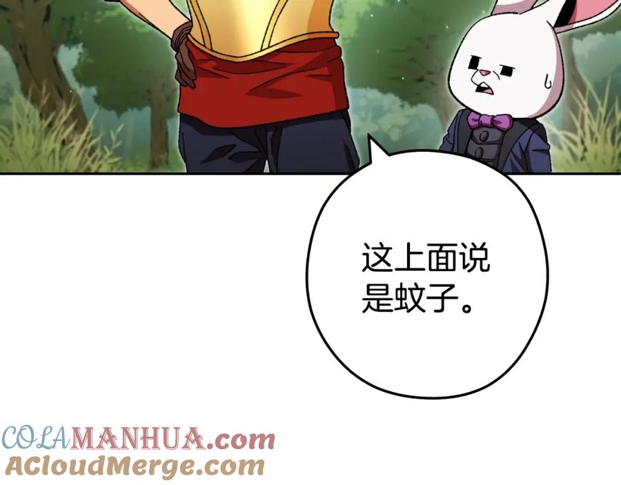 重启地下城 第166话 绝妙的办法 第233页