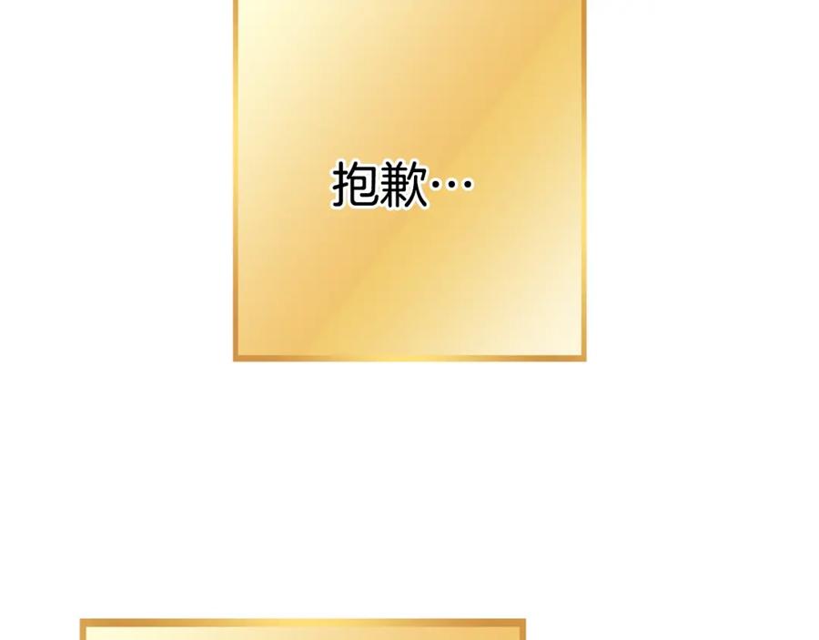 重启地下城 第166话 绝妙的办法 第126页