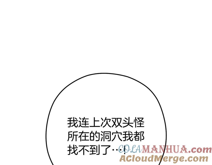 重启地下城 第166话 绝妙的办法 第117页