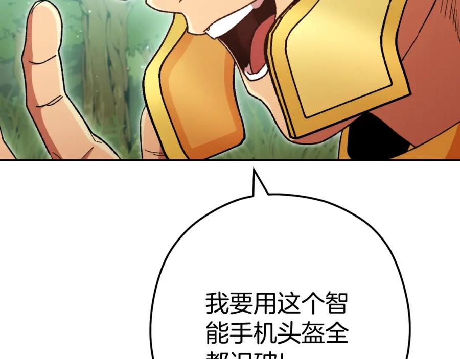 重启地下城 第166话 绝妙的办法 第175页