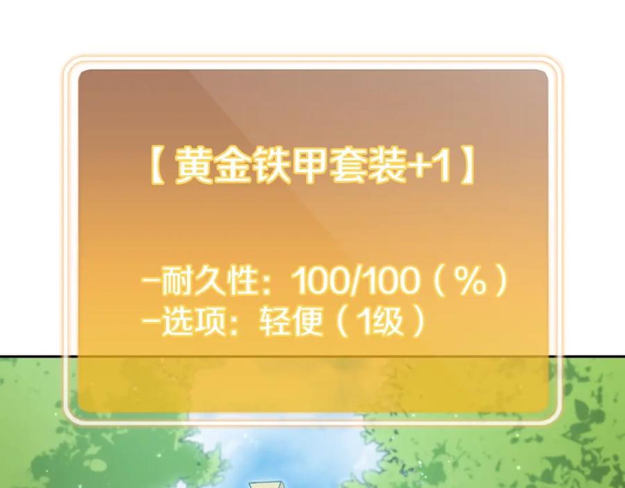 重启地下城 第166话 绝妙的办法 第168页