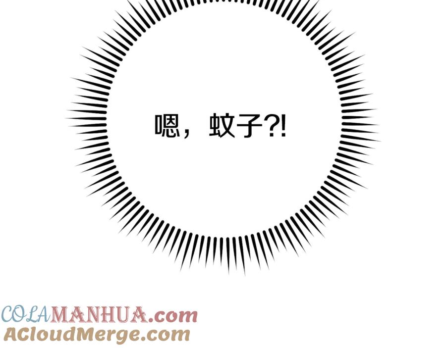 重启地下城 第166话 绝妙的办法 第257页