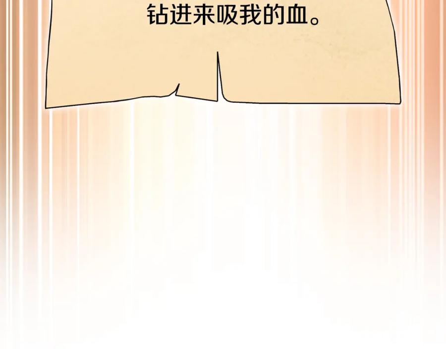 重启地下城 第166话 绝妙的办法 第230页