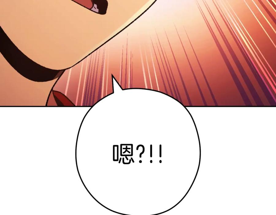 重启地下城 第166话 绝妙的办法 第3页