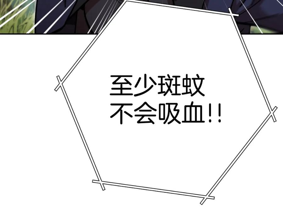 重启地下城 第166话 绝妙的办法 第222页