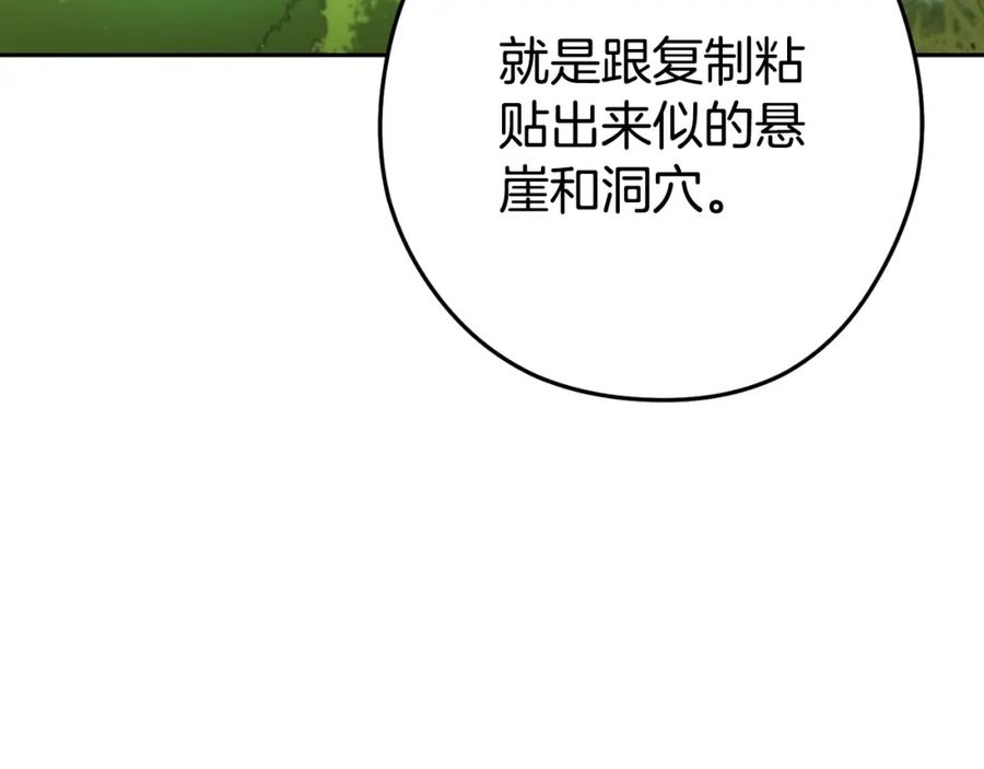 重启地下城 第166话 绝妙的办法 第116页