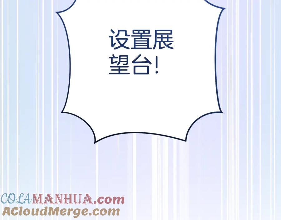 重启地下城 第166话 绝妙的办法 第141页