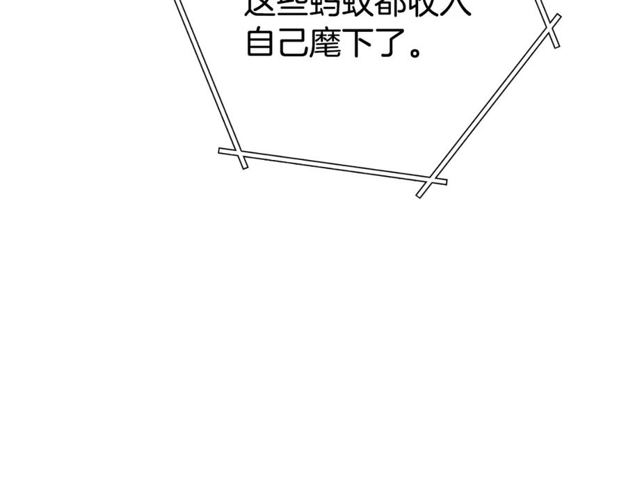 重启地下城 第166话 绝妙的办法 第19页