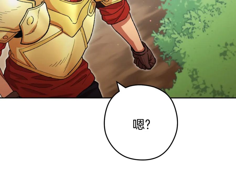 重启地下城 第166话 绝妙的办法 第178页