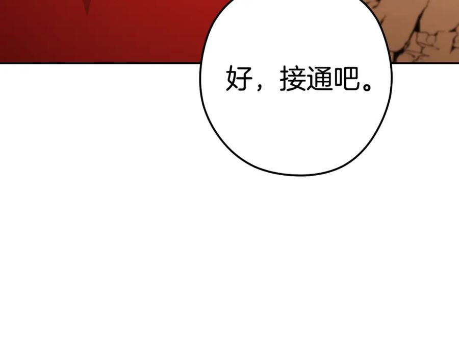 重启地下城 第166话 绝妙的办法 第38页