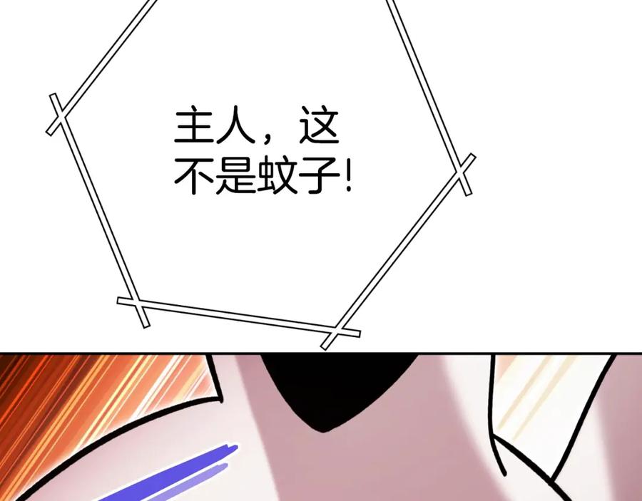 重启地下城 第166话 绝妙的办法 第211页