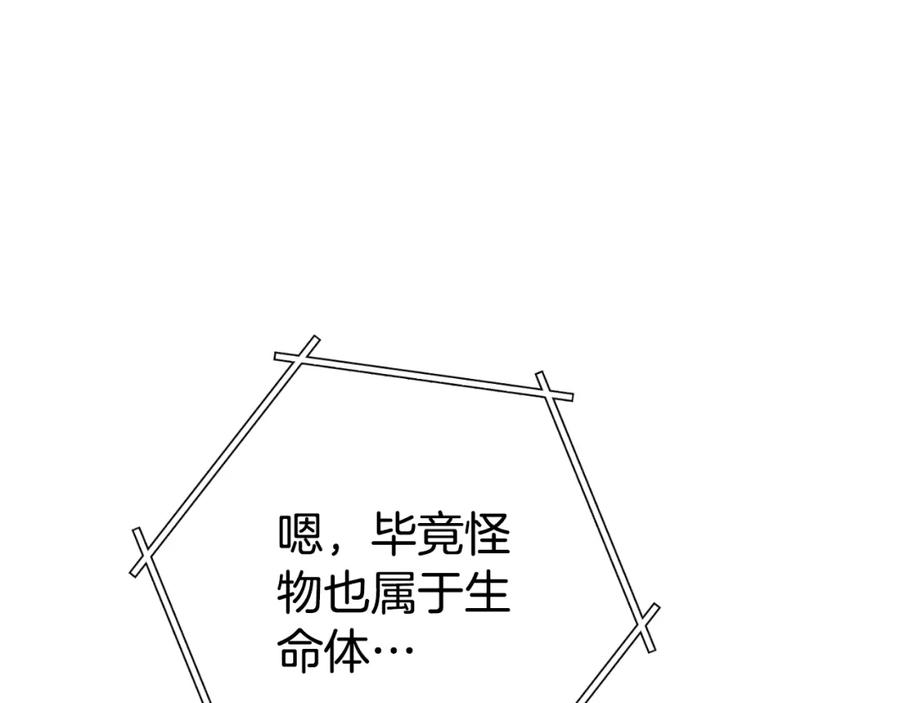 重启地下城 第166话 绝妙的办法 第154页