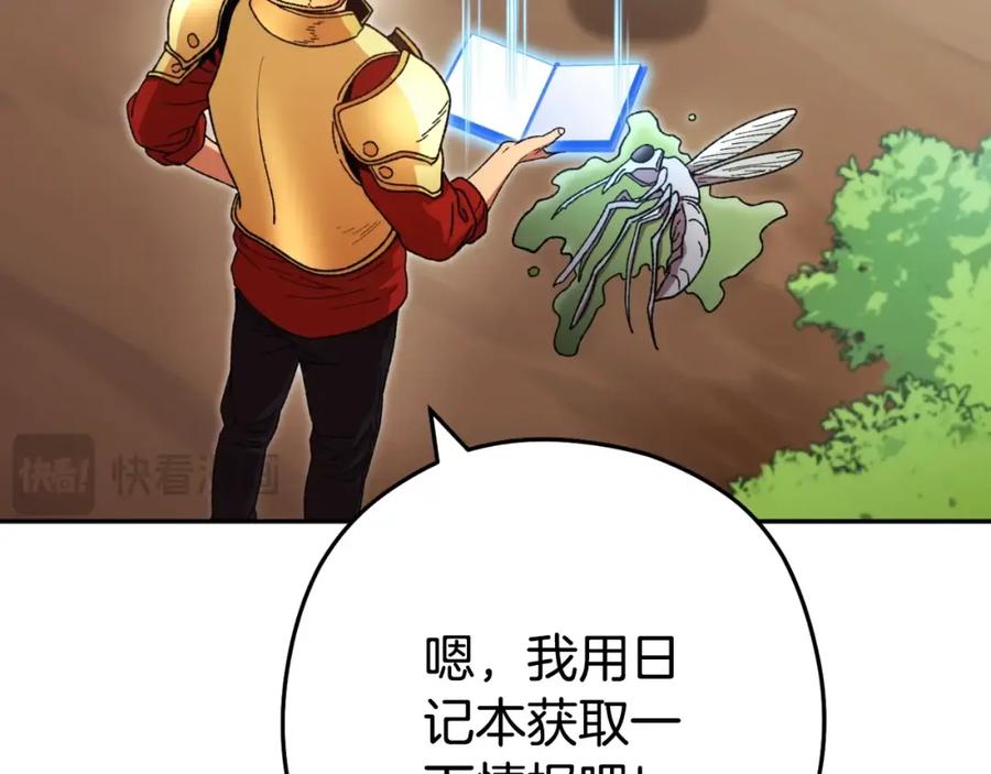 重启地下城 第166话 绝妙的办法 第226页