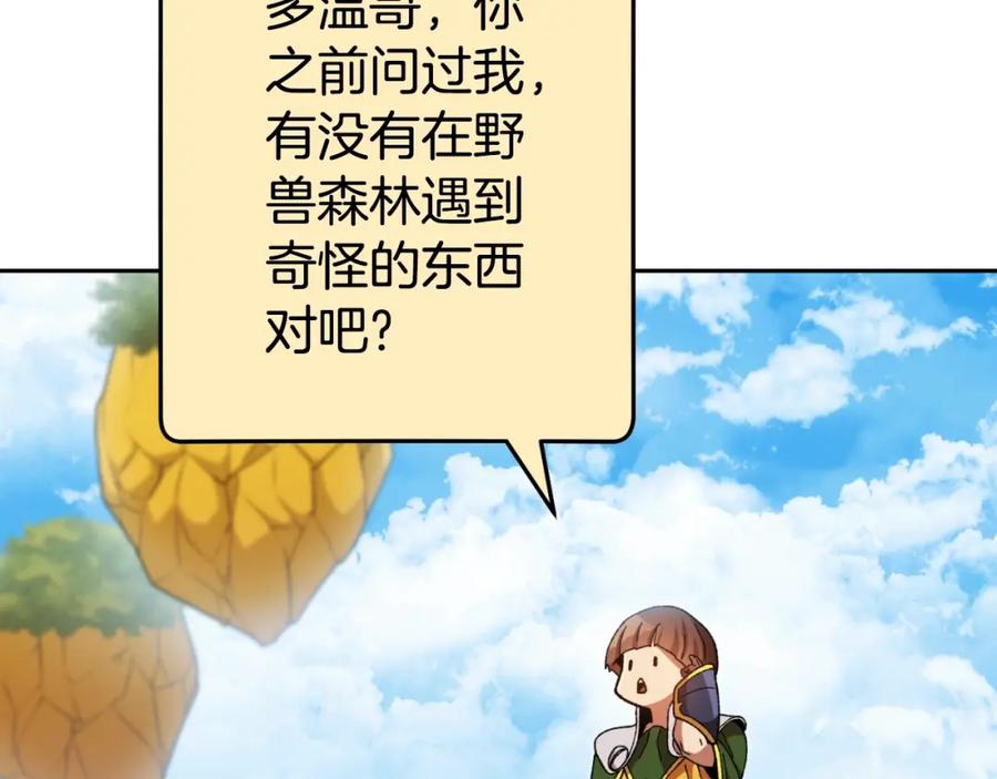 重启地下城 第166话 绝妙的办法 第40页