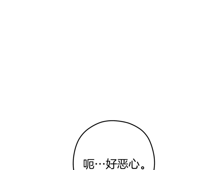 重启地下城 第166话 绝妙的办法 第196页