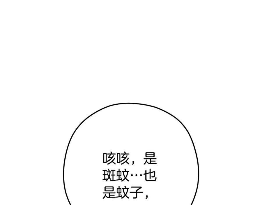重启地下城 第166话 绝妙的办法 第239页