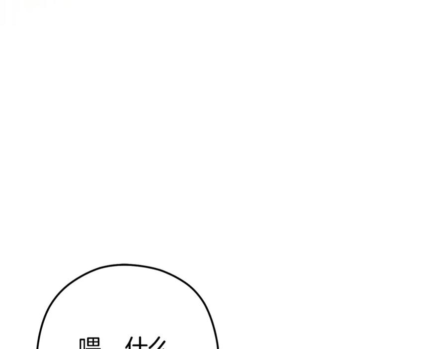 重启地下城 第166话 绝妙的办法 第231页