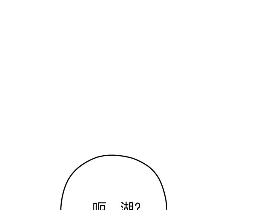 重启地下城 第167话 暴赚一笔 第160页