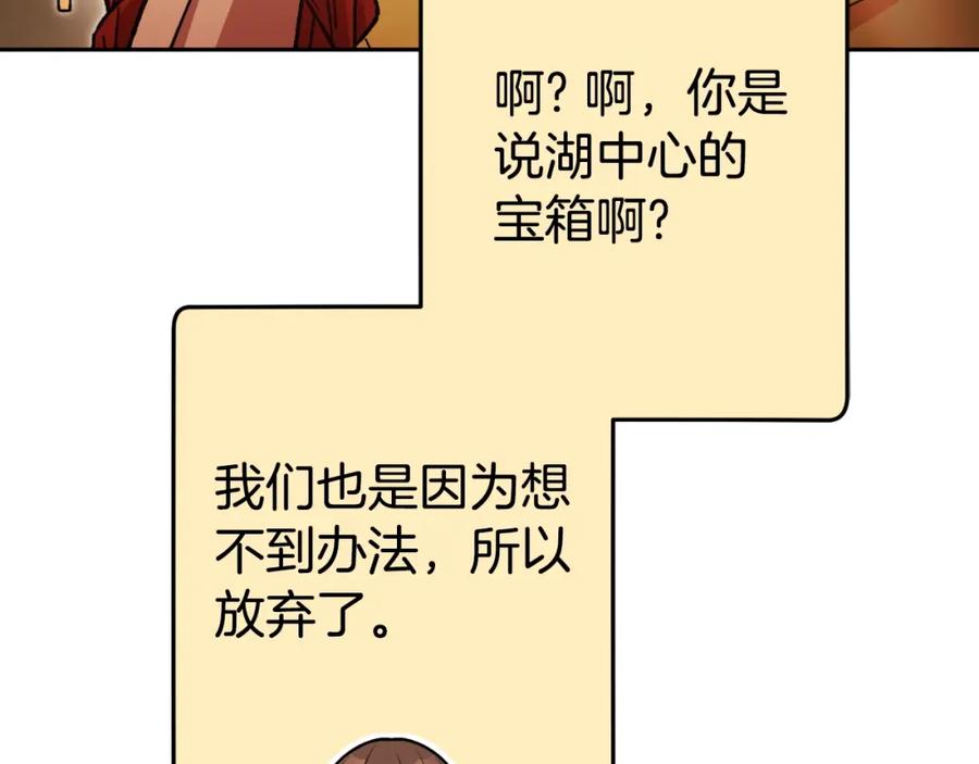 重启地下城 第167话 暴赚一笔 第194页