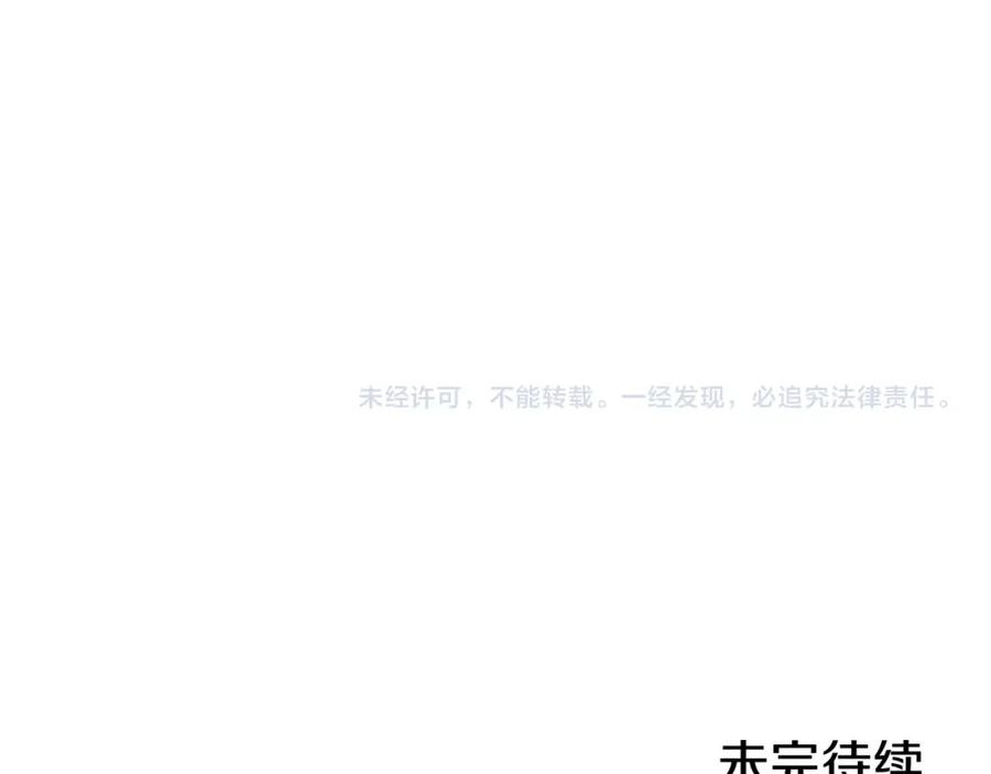 重启地下城 第167话 暴赚一笔 第248页