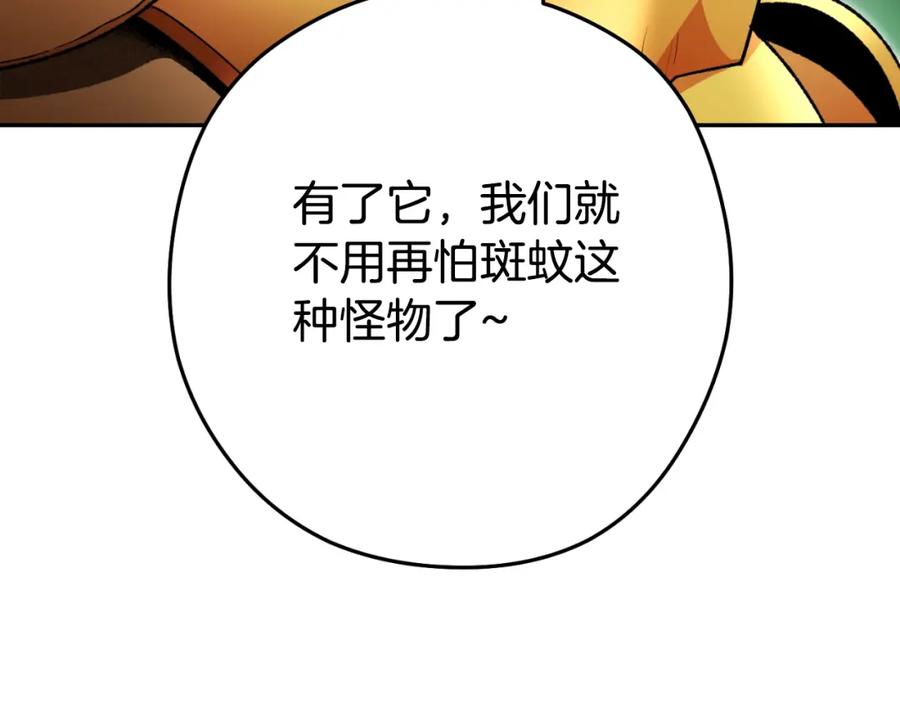 重启地下城 第167话 暴赚一笔 第60页