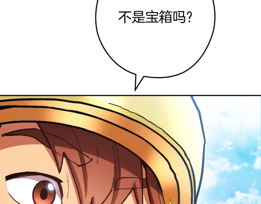 重启地下城 第167话 暴赚一笔 第178页