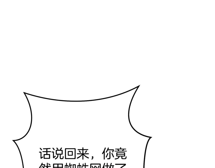重启地下城 第167话 暴赚一笔 第131页
