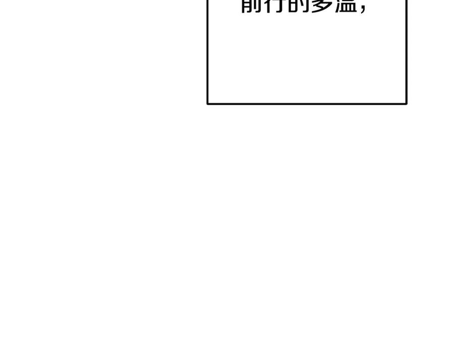 重启地下城 第167话 暴赚一笔 第91页