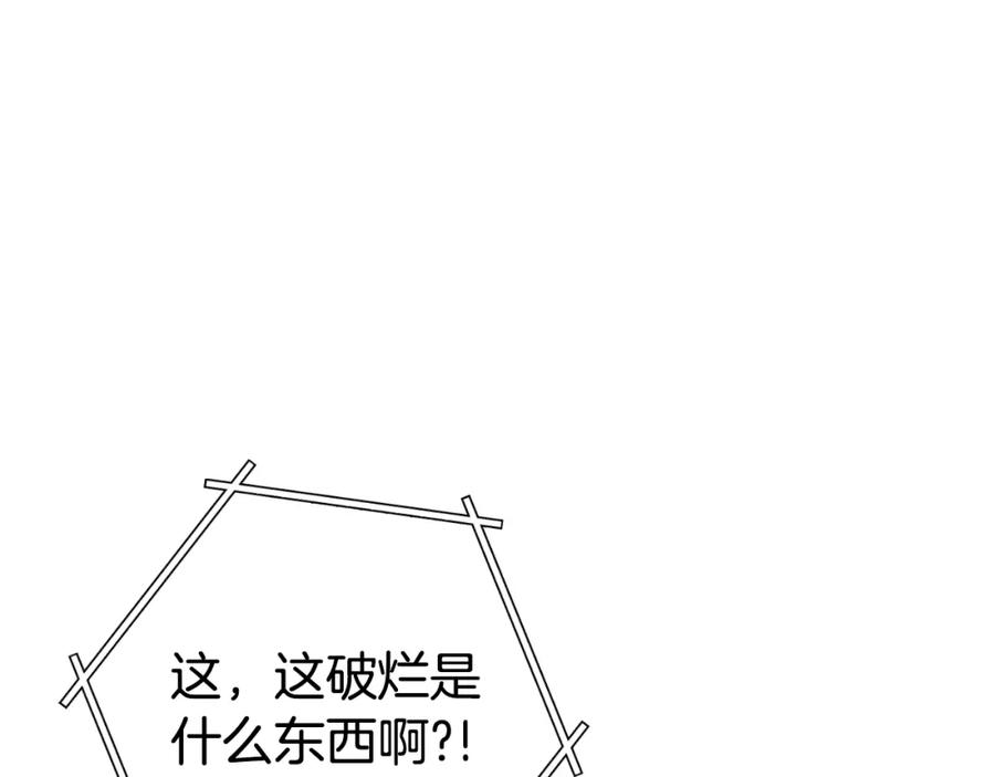 重启地下城 第167话 暴赚一笔 第50页