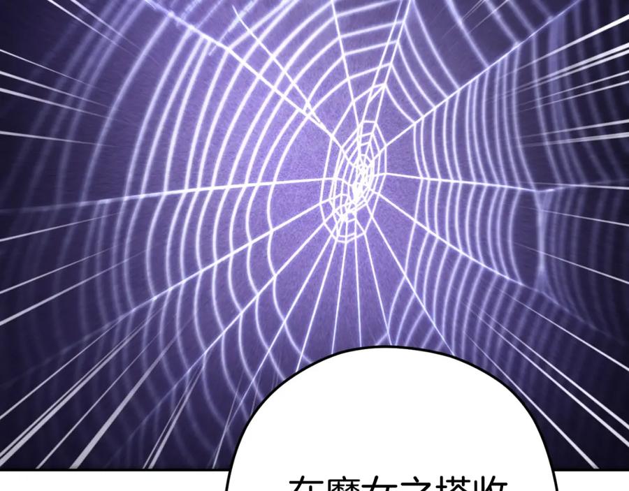 重启地下城 第167话 暴赚一笔 第66页