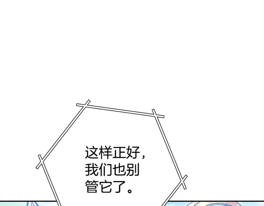 重启地下城 第167话 暴赚一笔 第200页