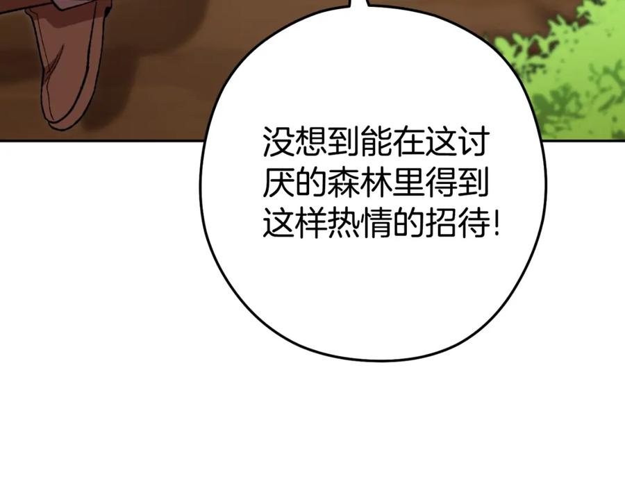 重启地下城 第167话 暴赚一笔 第155页