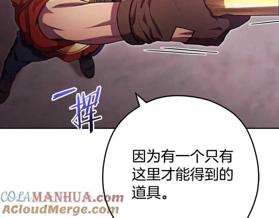 重启地下城 第167话 暴赚一笔 第41页
