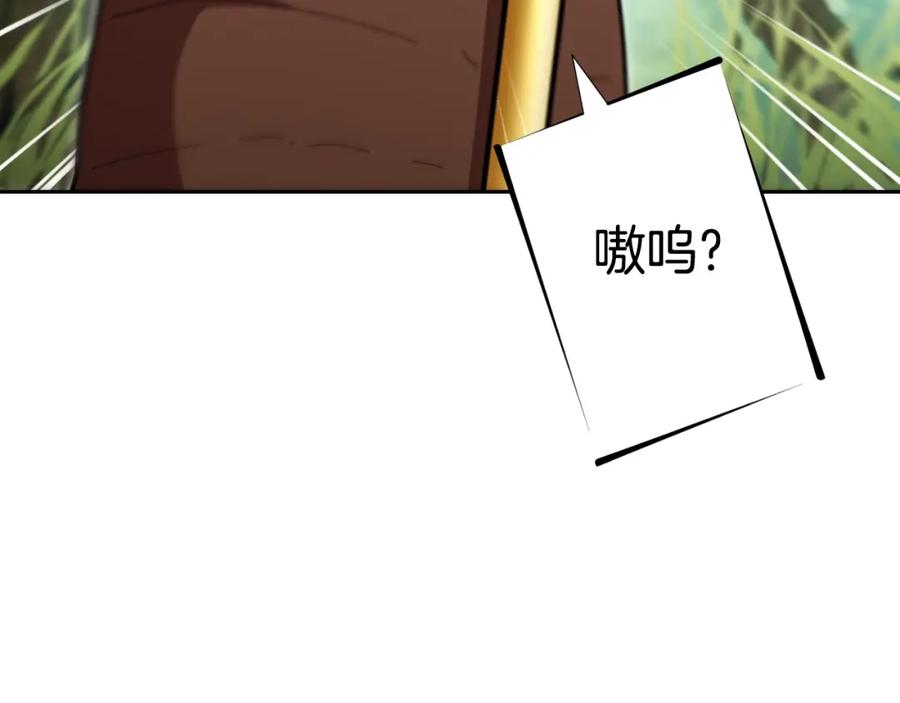 重启地下城 第167话 暴赚一笔 第70页