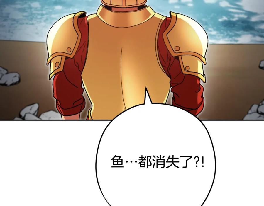 重启地下城 第167话 暴赚一笔 第240页
