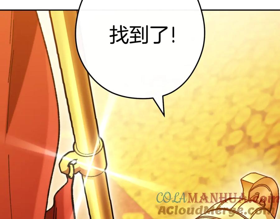 重启地下城 第167话 暴赚一笔 第21页