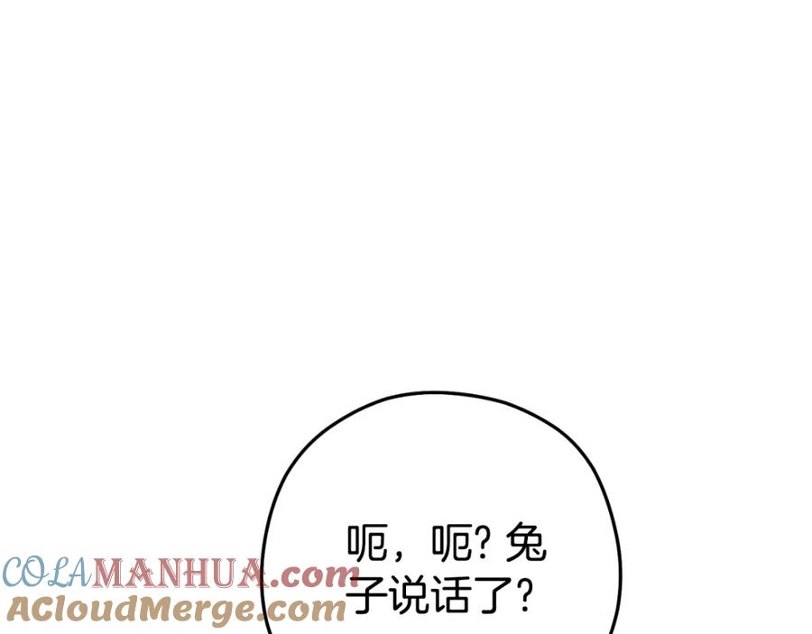 重启地下城 第167话 暴赚一笔 第141页