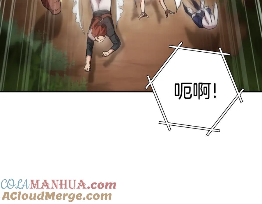 重启地下城 第167话 暴赚一笔 第117页