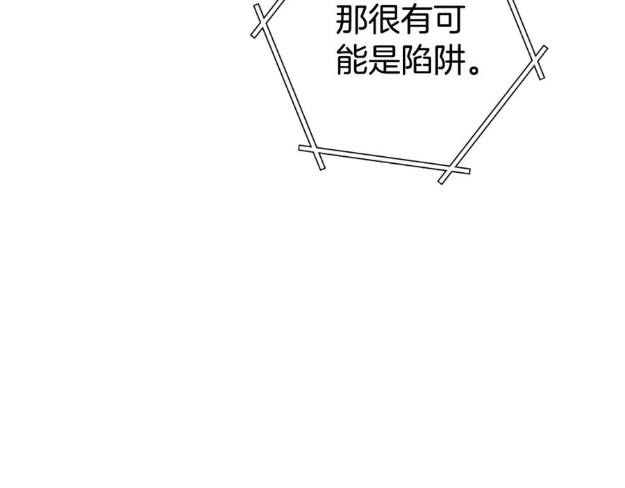 重启地下城 第167话 暴赚一笔 第202页