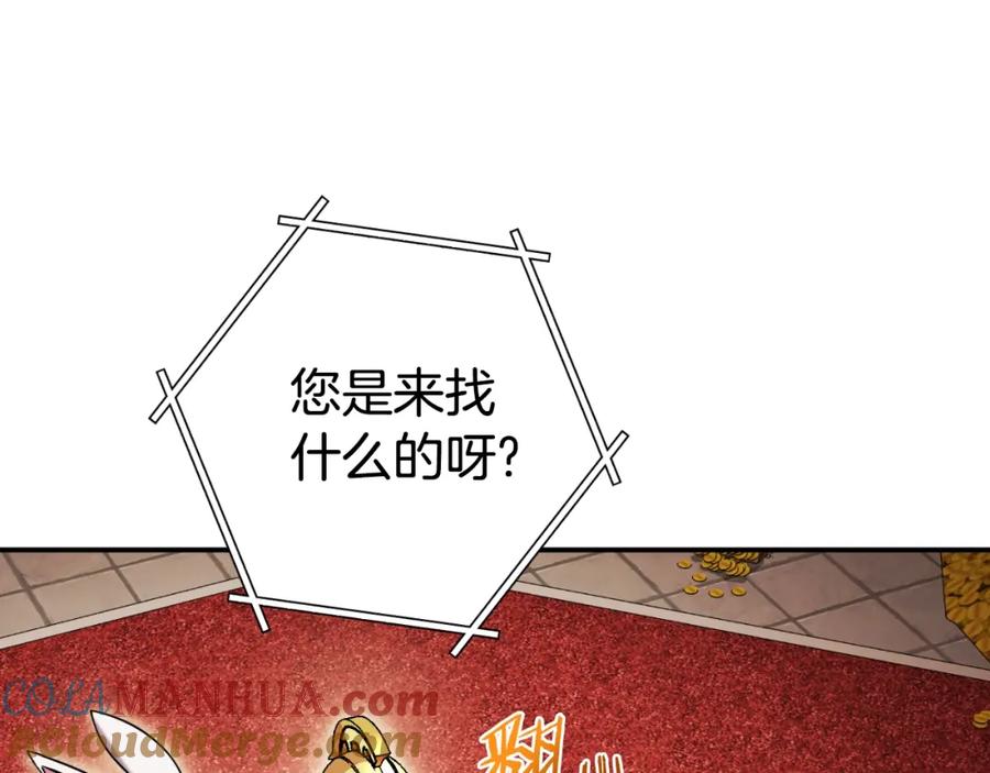 重启地下城 第167话 暴赚一笔 第17页