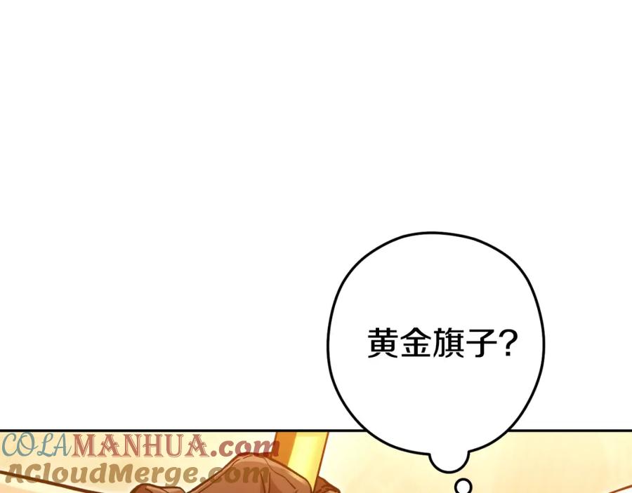 重启地下城 第167话 暴赚一笔 第25页