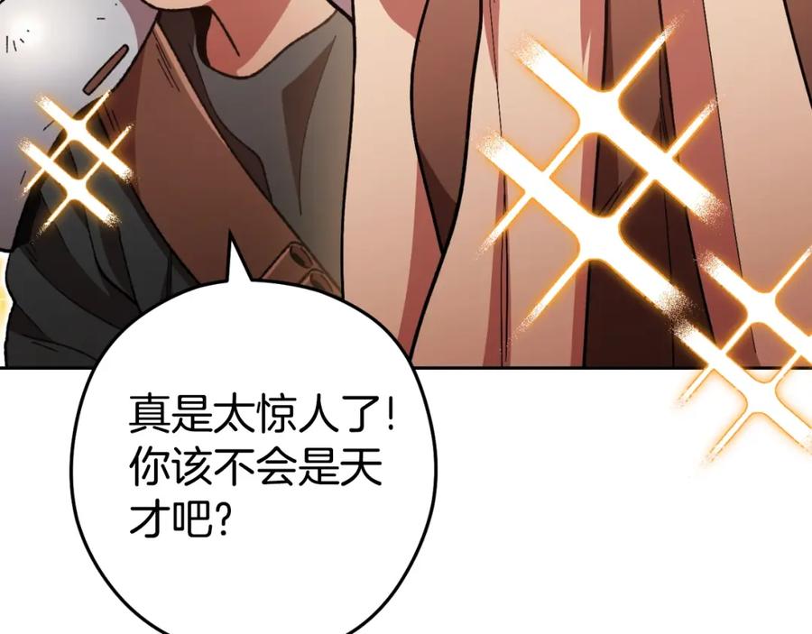 重启地下城 第167话 暴赚一笔 第134页