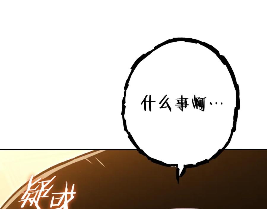 重启地下城 第167话 暴赚一笔 第32页