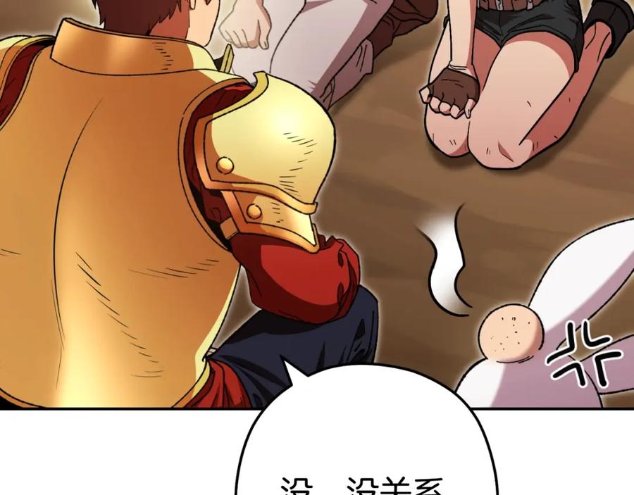 重启地下城 第167话 暴赚一笔 第128页