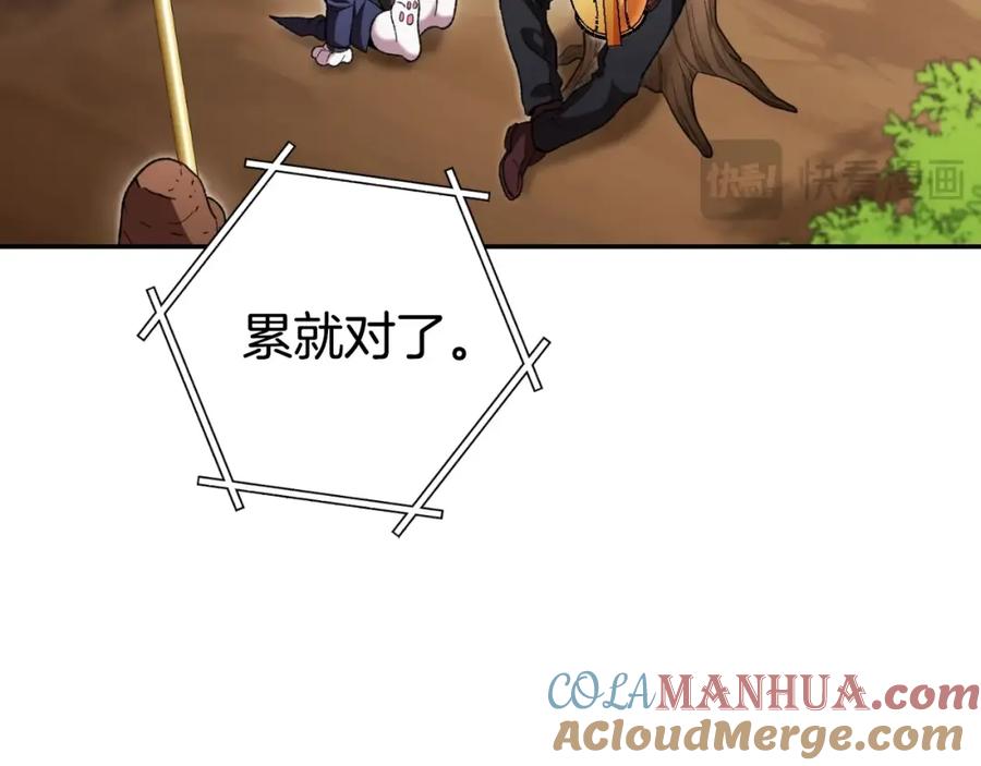 重启地下城 第167话 暴赚一笔 第105页