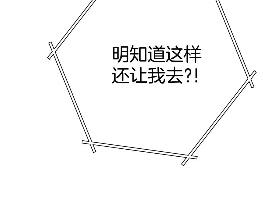 重启地下城 第167话 暴赚一笔 第223页