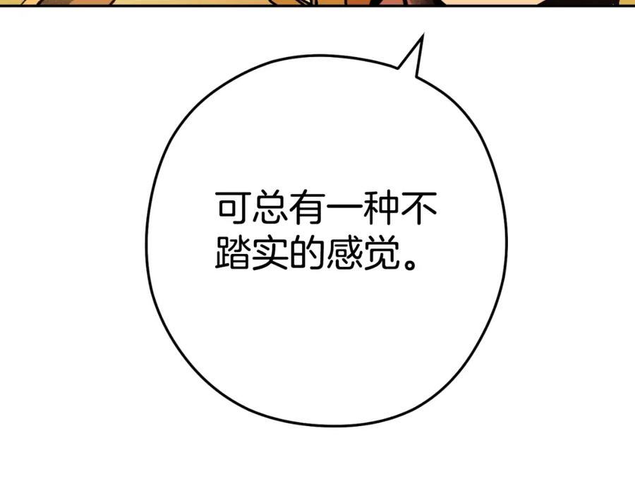 重启地下城 第167话 暴赚一笔 第218页