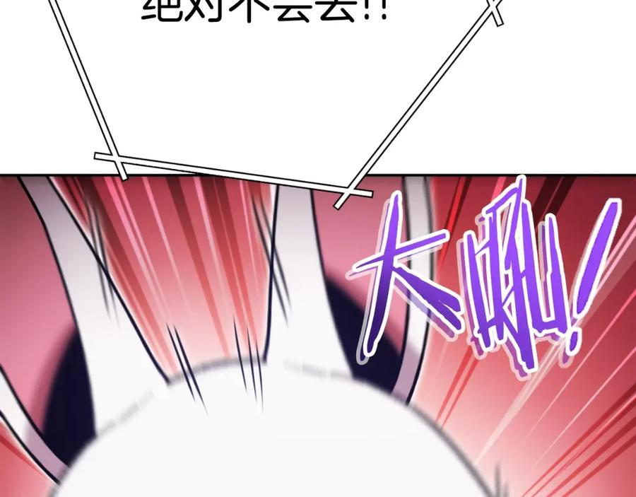 重启地下城 第167话 暴赚一笔 第212页