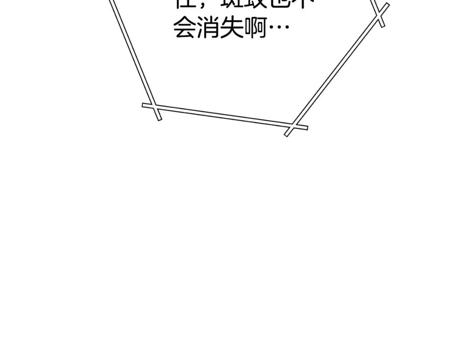 重启地下城 第167话 暴赚一笔 第79页